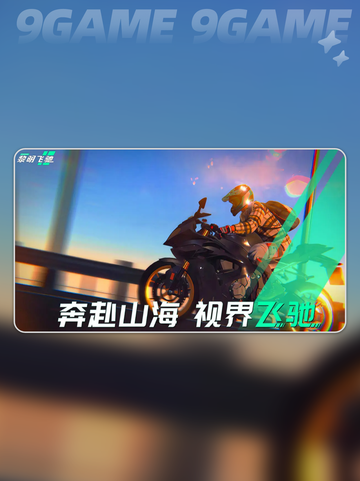 🔥黎明飞驰基础操作🔥新手必看！🚀截图2