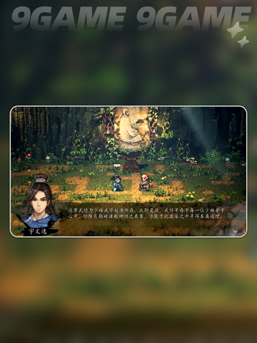 🔥逸剑风云决涤罪僧入队秘籍！🎮截图4