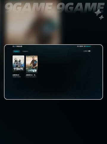 💥塔科夫进不去？加载卡住急救指南🎮截图7