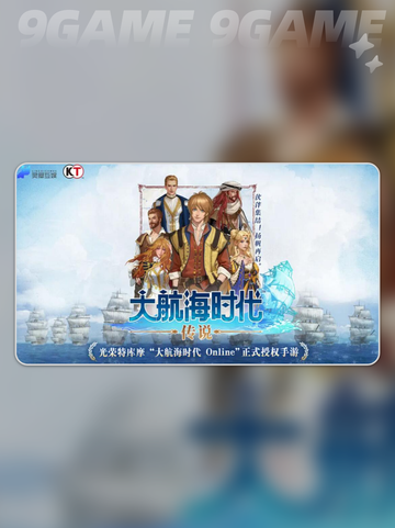 🔥大航海时代传说⚡公测时间揭秘🎉截图2