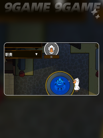 🕵‍♂鹅鸭杀侦探玩法大揭秘！🔥截图4