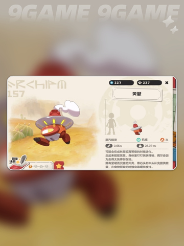 洛克王国世界贝瑟玩法🔥超全操作指南✨截图2