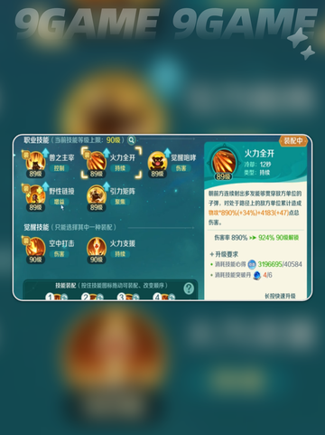 🔥猎魔人秘籍大公开💥截图4