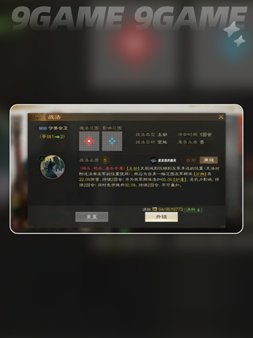 🔥夏侯威强势回归！三国志战棋版2025最强阵容搭配💥截图3