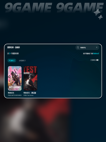 pubg亚服要开加速器吗介绍截图3