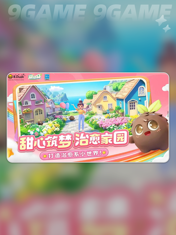 🔥碳碳岛什么时候上线？⏰🎮截图5