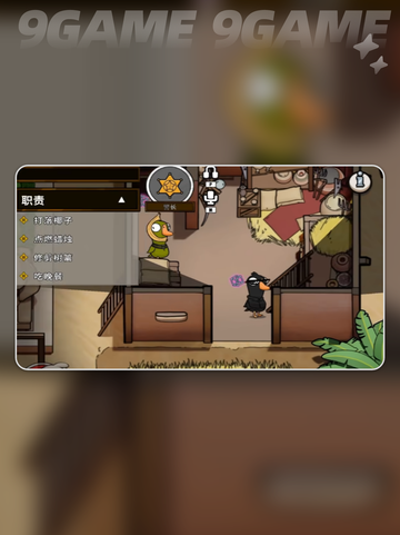🔥鹅鸭杀全职业揭秘！🎮截图3