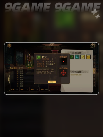 建安外史兵种🔥武将升级攻略💡截图5