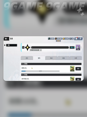 🖤四叶草勋章速拿攻略！✨截图5