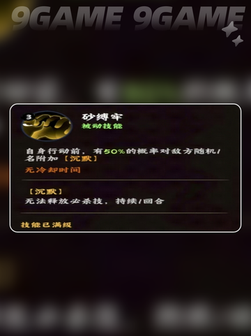 🔥我爱罗强势回归！木叶高手手游解析✨截图4