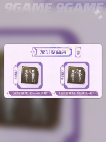 💘第五人格七夕返场爆料！限定皮肤速看✨截图4
