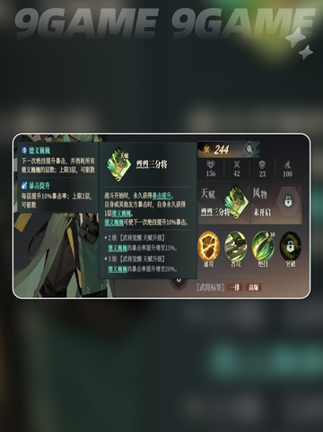 三国志幻想大陆2枭之歌关平怎么玩介绍截图6