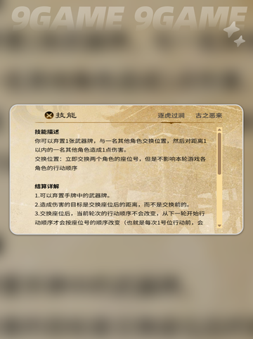 🔥典韦太猛了？新人玩家必看💥截图4