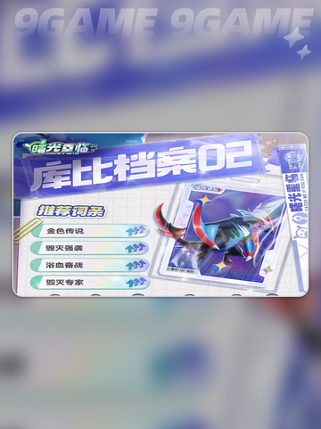蛟龙觉醒！霸浪蛟强度全解析🔥截图4