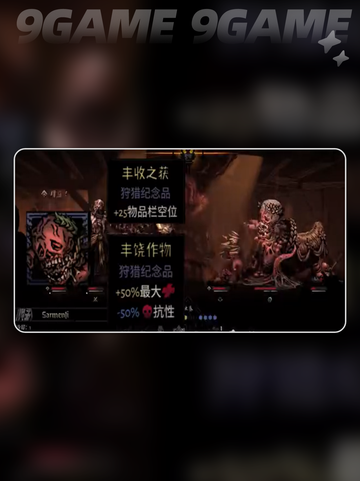 暗黑地牢2腐宴头目怎么打介绍截图7