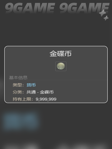 💥FF14金碟币速刷攻略✨手游玩家必看！💰截图2