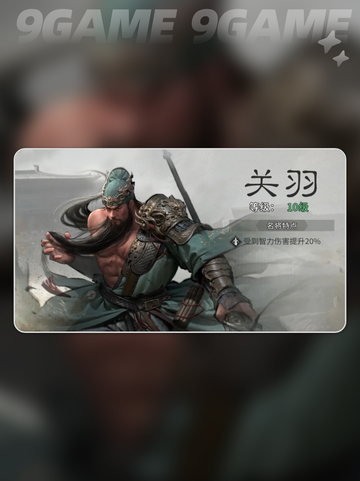🔥三国桃园队阵容攻略来啦！截图4