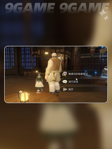 最终幻想14🔥水晶世界💎便捷探索全攻略🎮截图6