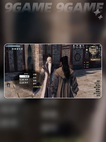 🔥狂刀门入门攻略2025🔥  
🎮下一站江湖2必看！截图10