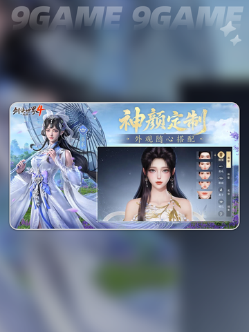 🔥剑侠世界4无限厂商曝光！💥截图5