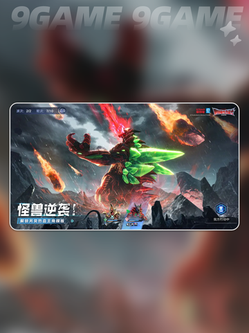 🔥奥特曼VS加坦杰厄💥必杀技曝光！截图2