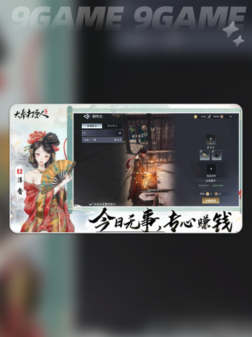 🔥大奉打更人手游阵法获取全攻略✨截图2