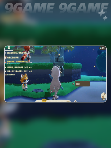 💎星布谷地藏宝图大揭秘！✨截图2