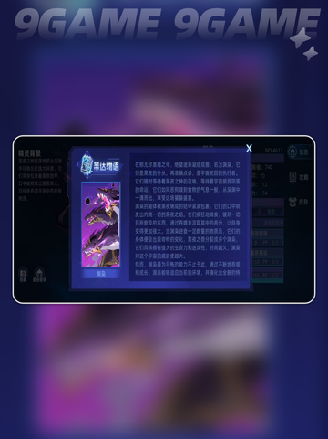 🔥赛尔号巅峰之战：渊枭玩法技巧大公开！💡截图2