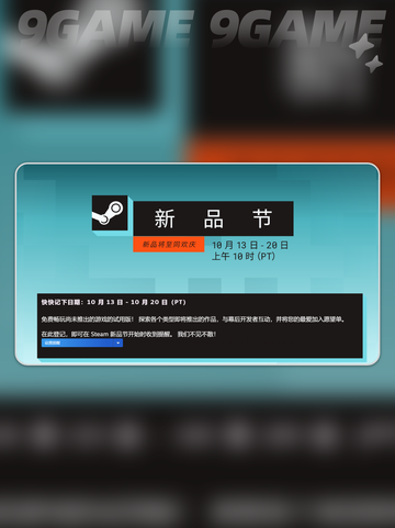 🔥Steam新品节限时折扣💥截图2