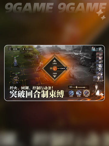 🔥三国志幻想大陆2枭之歌互通解析👇截图5