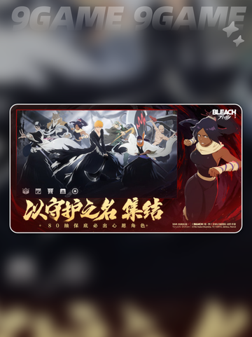 🔥境界刀鸣全平台互通！📱💥截图5