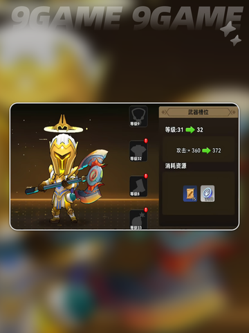 酋长别跑🔥神装速刷攻略💥截图3