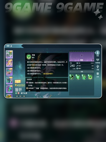 遇见龙2狴犴角色全解析🔥截图6