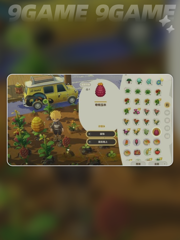 💥星布谷地变异果实速拿攻略！🌱截图5