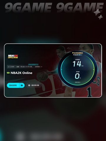 nba2konline闪退怎么回事分享截图6