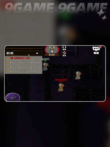 鹅鸭杀手游能和端游联机吗？🔥一起玩更 fun！🎮截图6