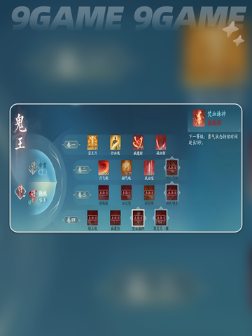 🔥诛仙2鬼王加点攻略2025💥截图5
