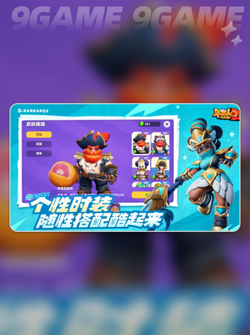 🔥野蛮人大作战2冒险模式通关秘籍🎉玩法超简单！截图2