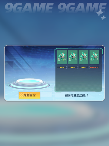 🔥赛尔号巅峰之战：石晶晶获取攻略💎截图4