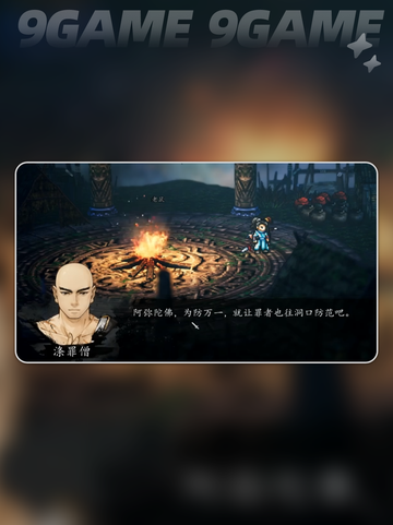 🔥逸剑风云决凤凰洞守门人选大揭秘！✨截图5