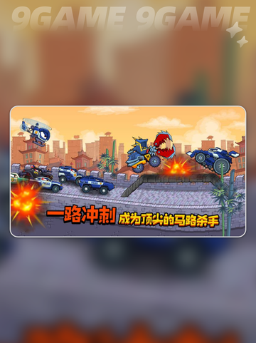 💥暴走疯狂赛车公测时间官宣！🚀截图5