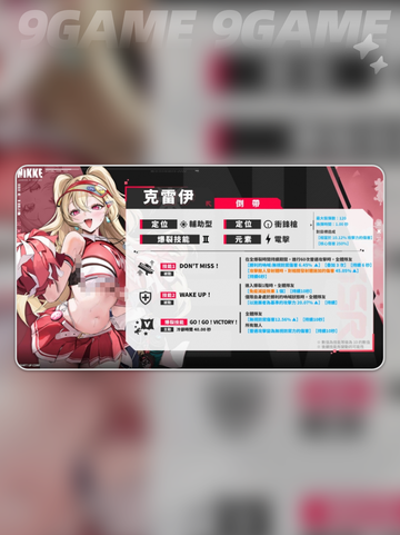 胜利女神新的希望克雷伊怎么样分享截图3