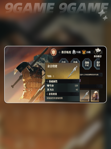 三国志幻想大陆2枭之歌武器如何获取介绍截图2