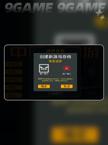 🎮中国式网游安卓版下载🔗最新地址🔥截图3
