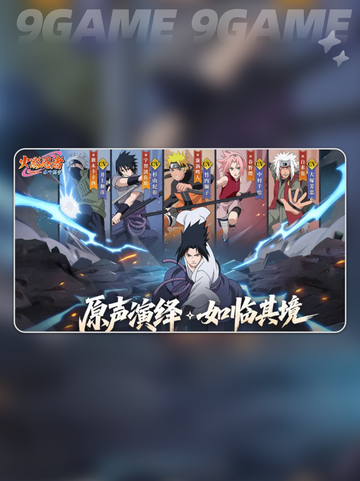 🔥火影忍者木叶高手竟是腾讯的？💥截图3