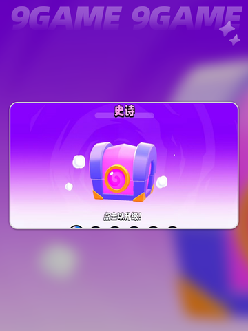 爆裂小队宝箱查询有哪些分享截图4