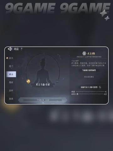 🔥大奉打更人手游技能书全攻略✨截图5