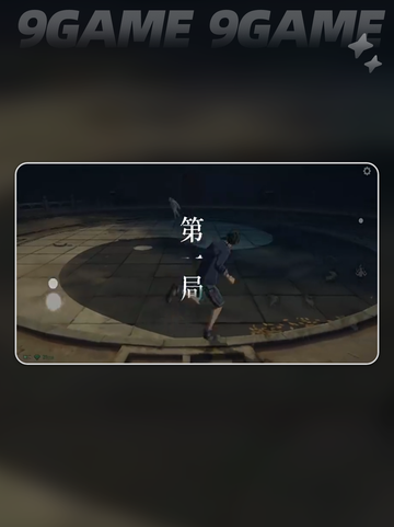 🔥异人之下排位赛攻略来啦！🎮截图4