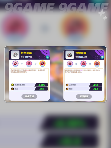 宝可梦大集结s3赛季什么时候开始介绍截图6