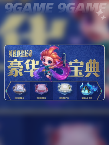 🔥金铲铲S16神级攻略💥截图4